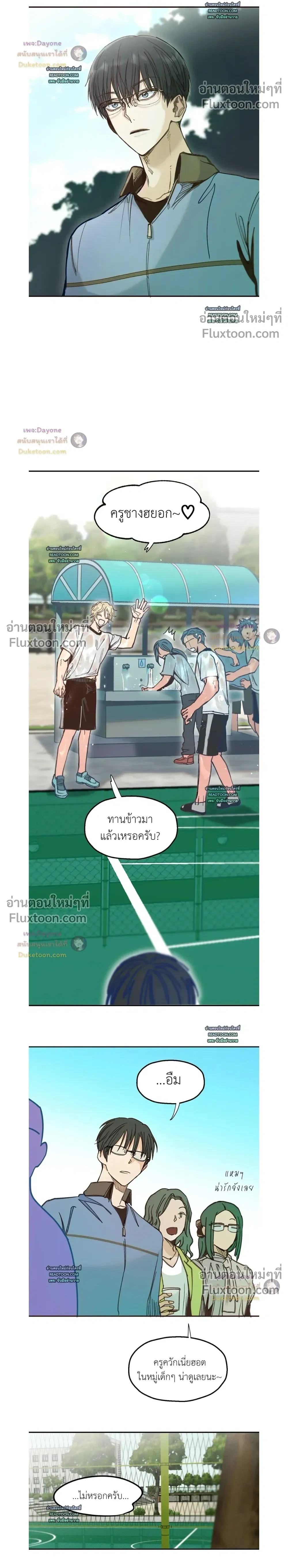 The Boiling Frog หน้า 12