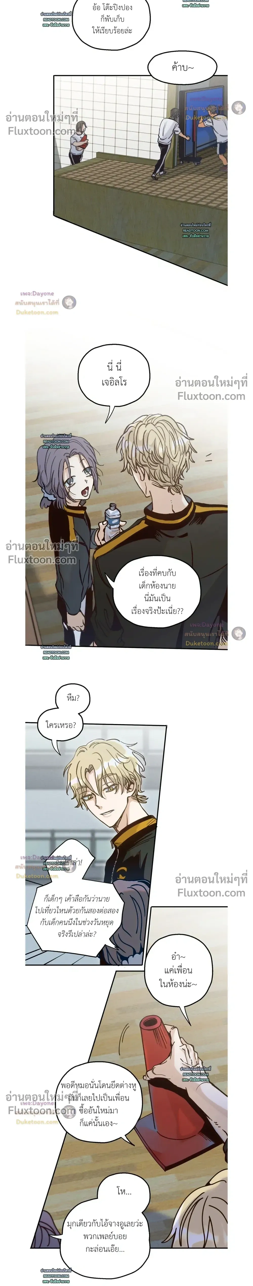 The Boiling Frog หน้า 14