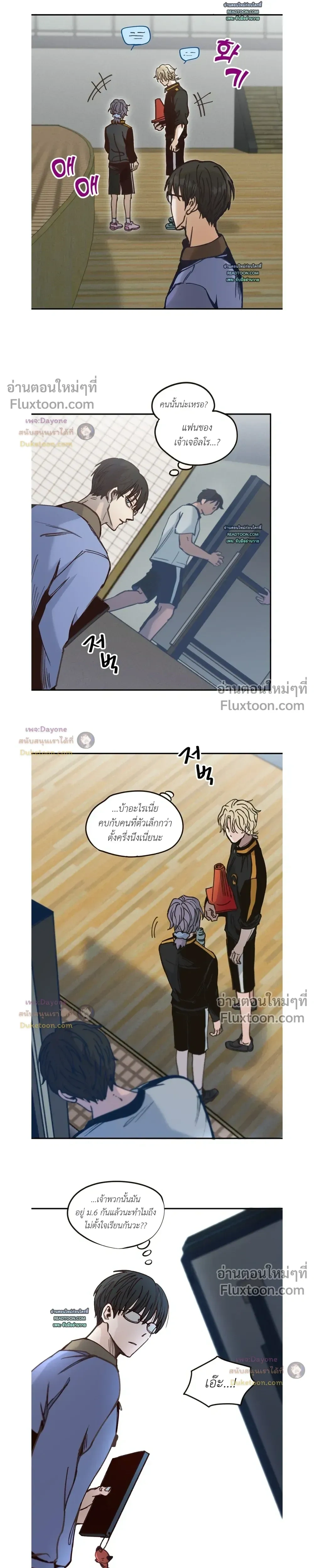 The Boiling Frog หน้า 15