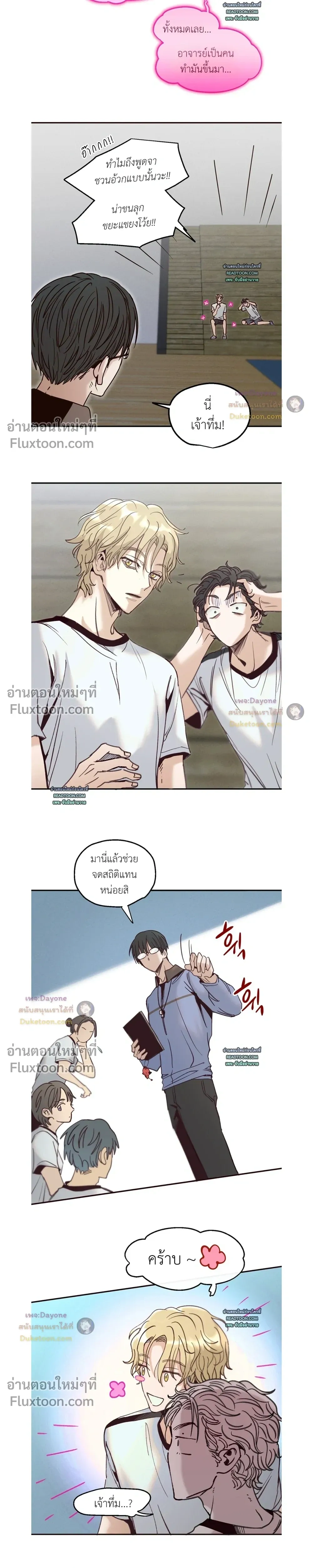 The Boiling Frog หน้า 3
