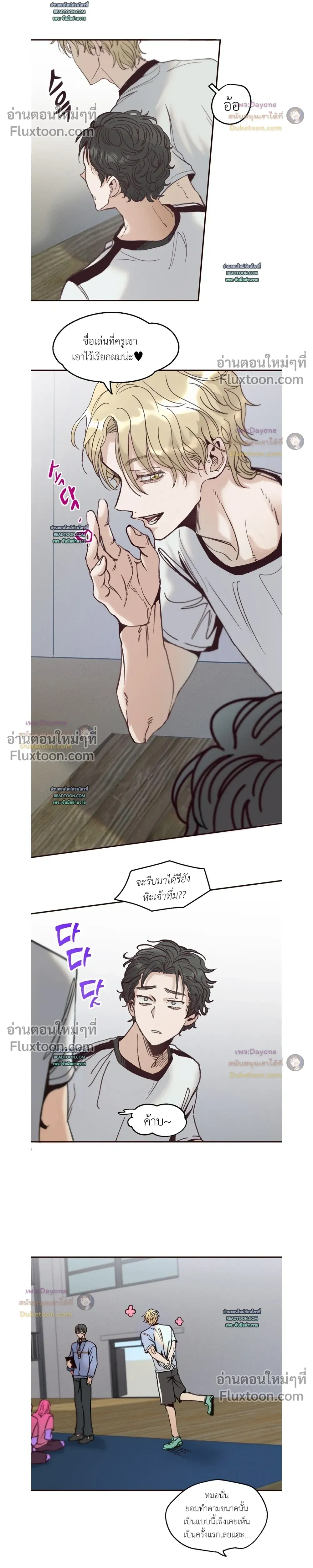 The Boiling Frog หน้า 4