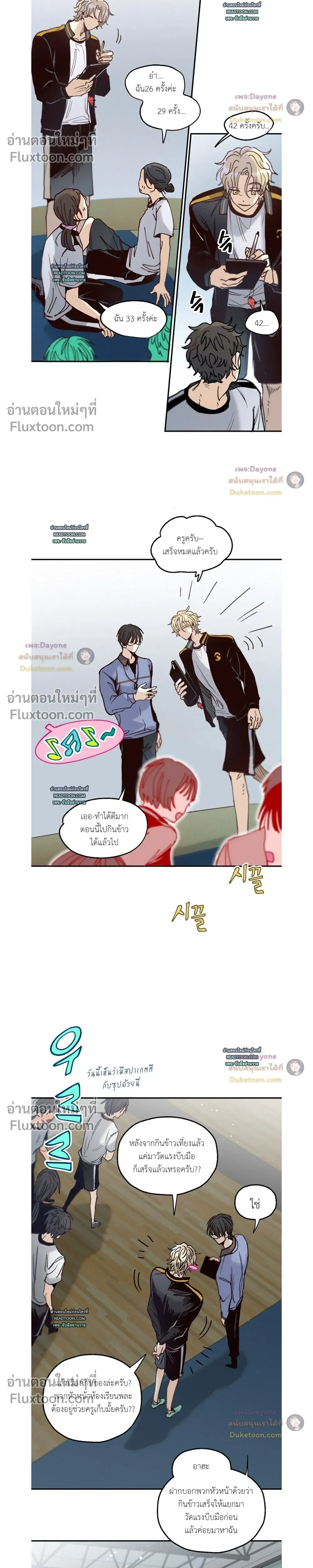 The Boiling Frog หน้า 6