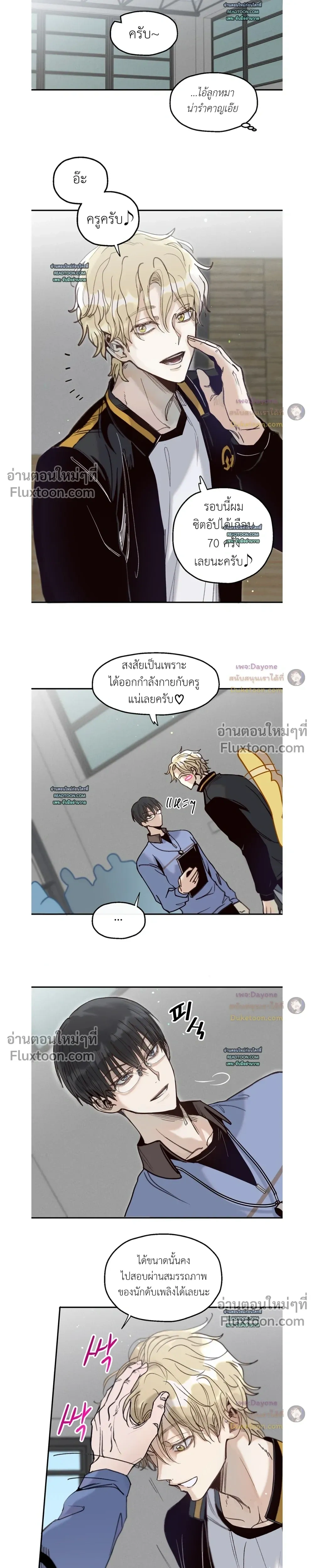 The Boiling Frog หน้า 7