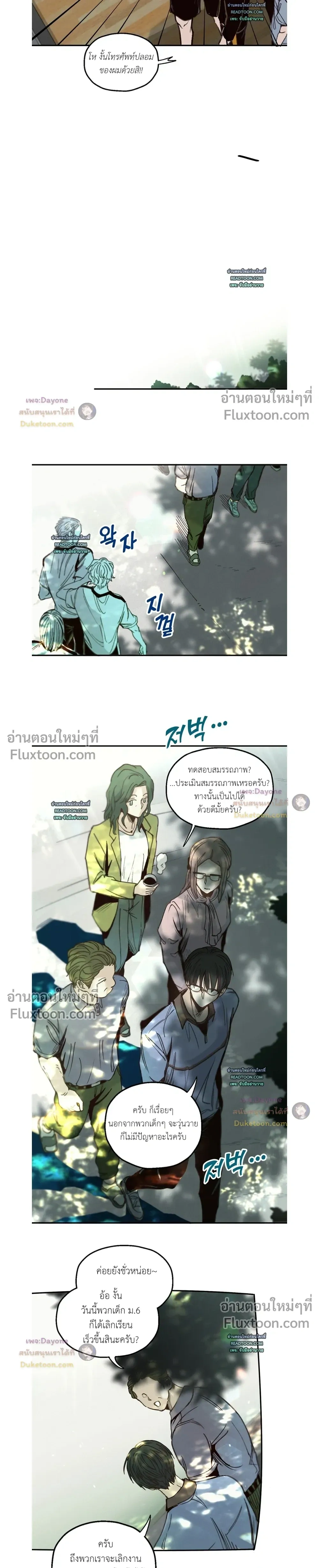 The Boiling Frog หน้า 9