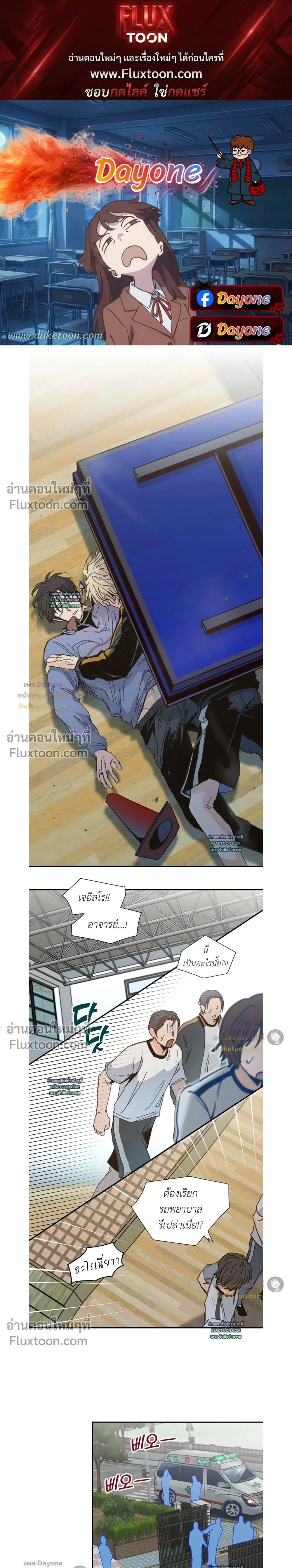 The Boiling Frog หน้า 1