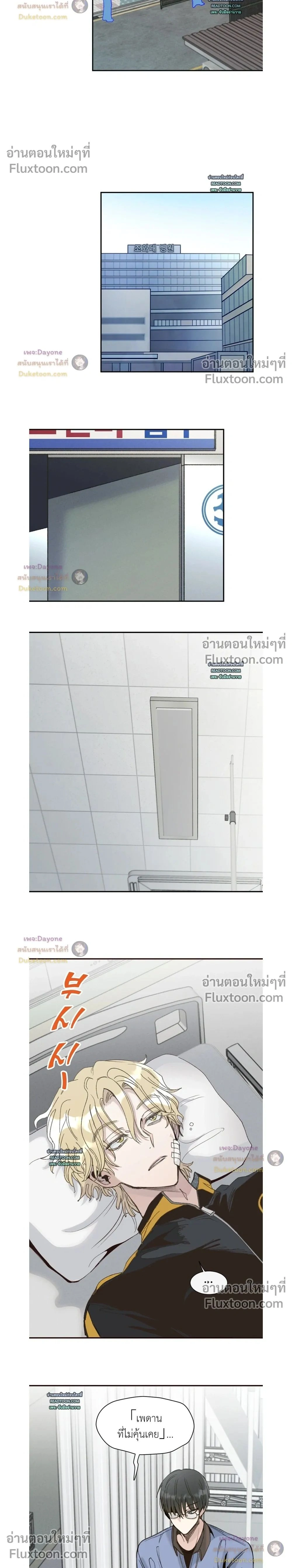 The Boiling Frog หน้า 2