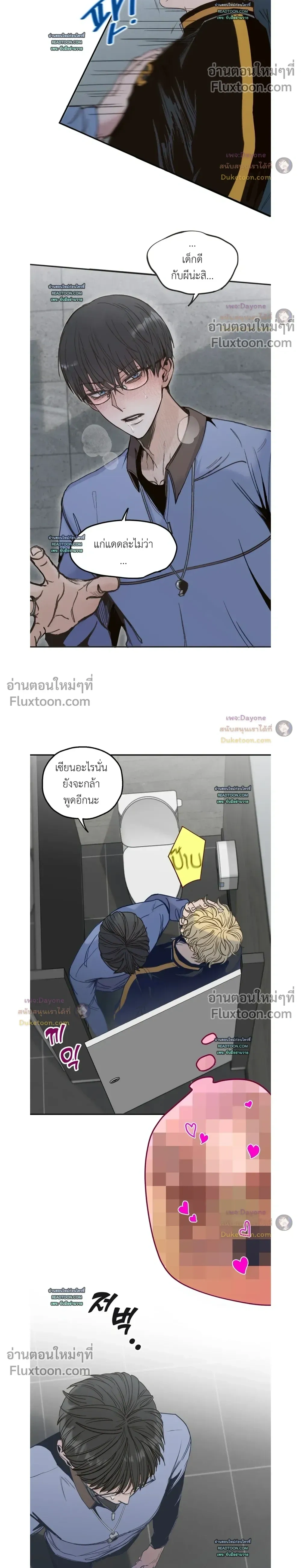 The Boiling Frog หน้า 12