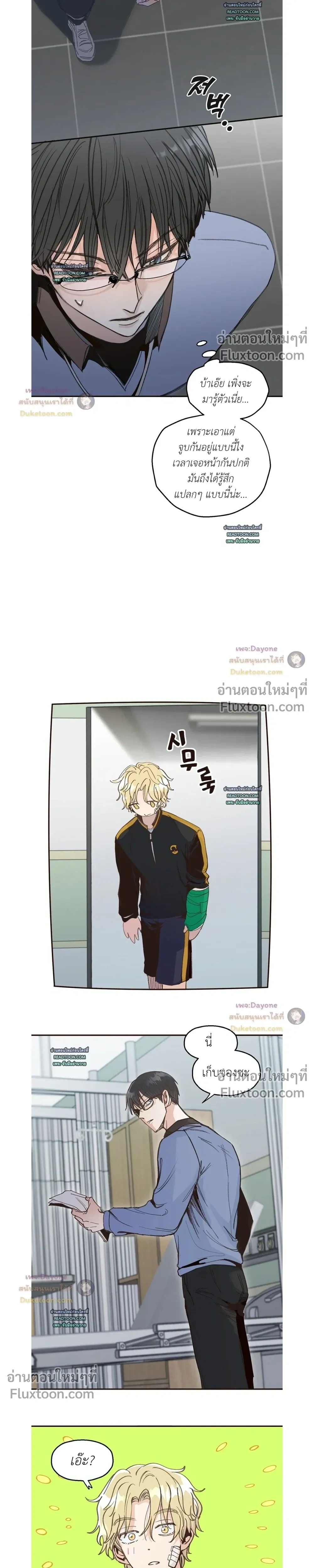 The Boiling Frog หน้า 13