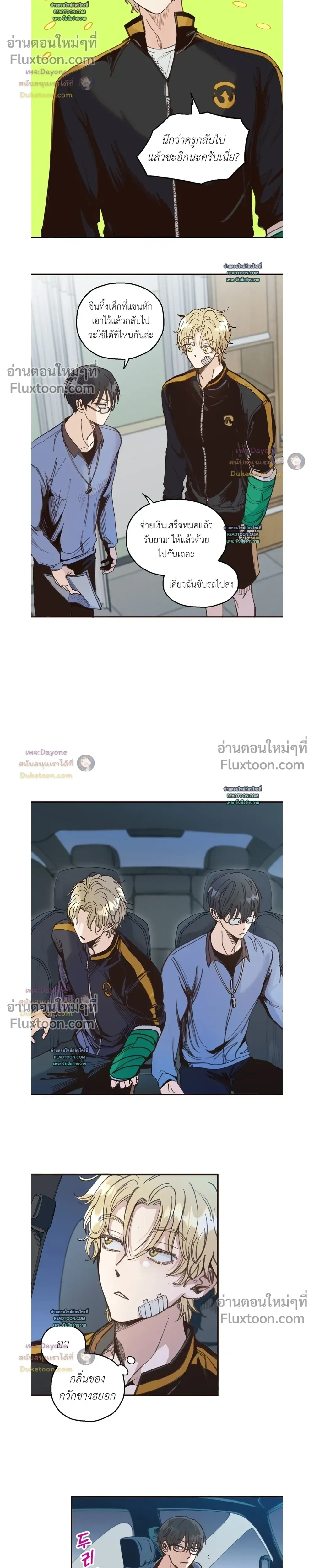 The Boiling Frog หน้า 14
