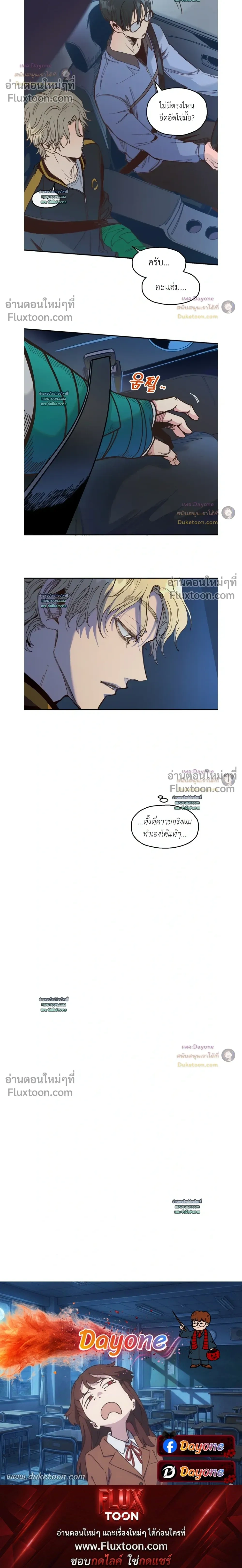 The Boiling Frog หน้า 16