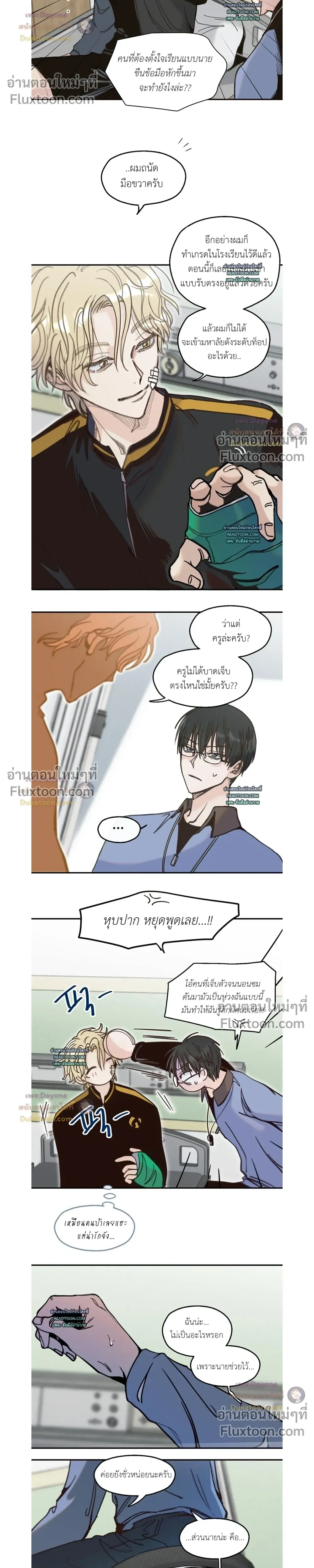 The Boiling Frog หน้า 4