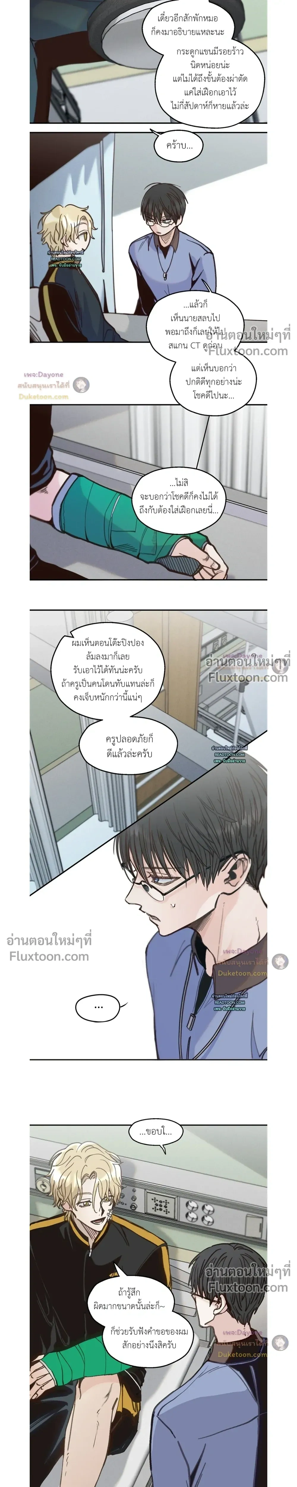 The Boiling Frog หน้า 5
