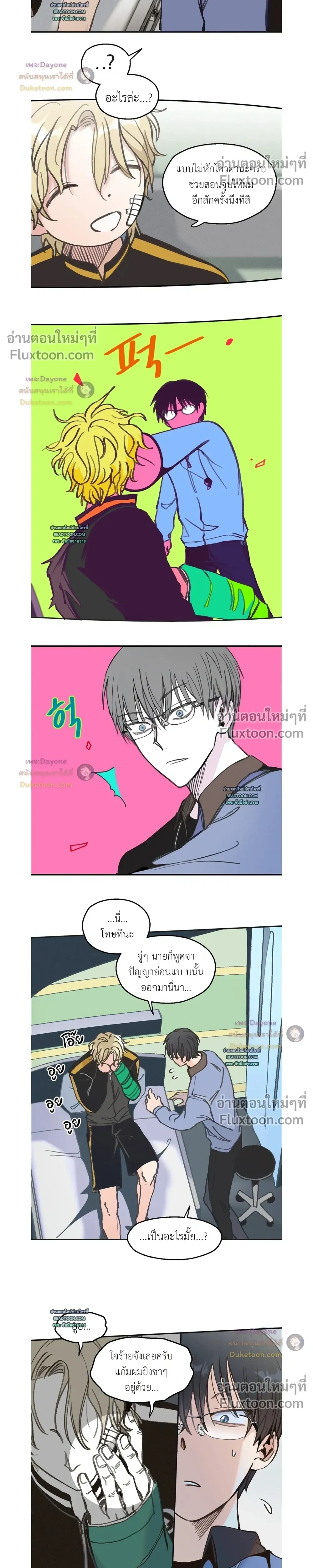 The Boiling Frog หน้า 6