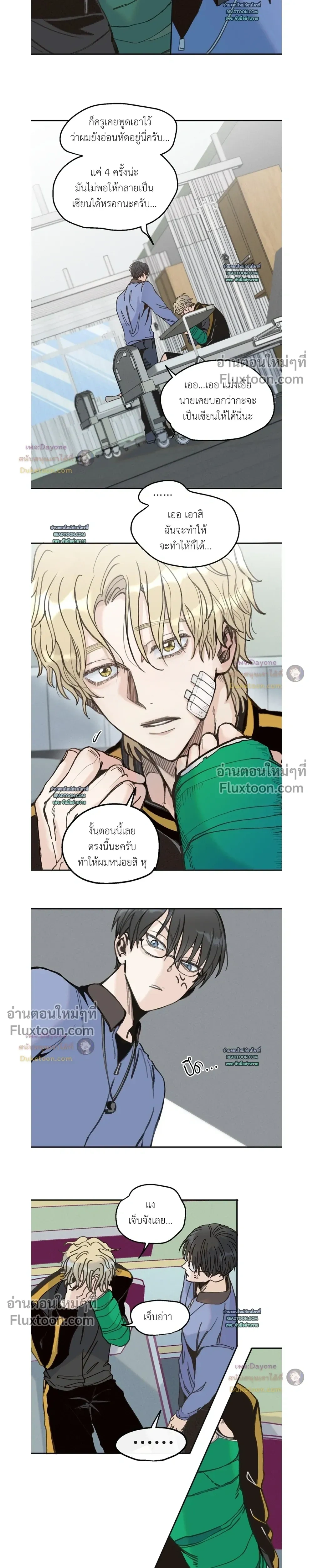 The Boiling Frog หน้า 7