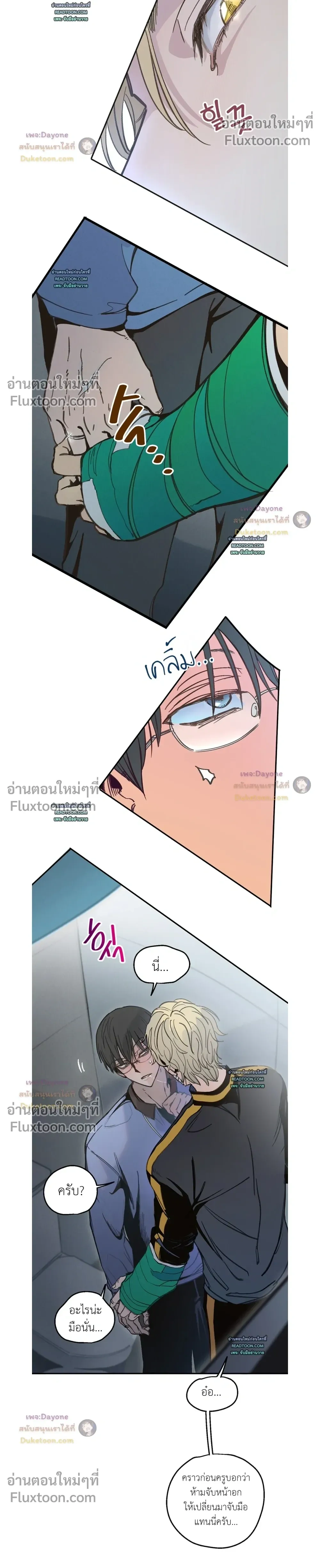 The Boiling Frog หน้า 10