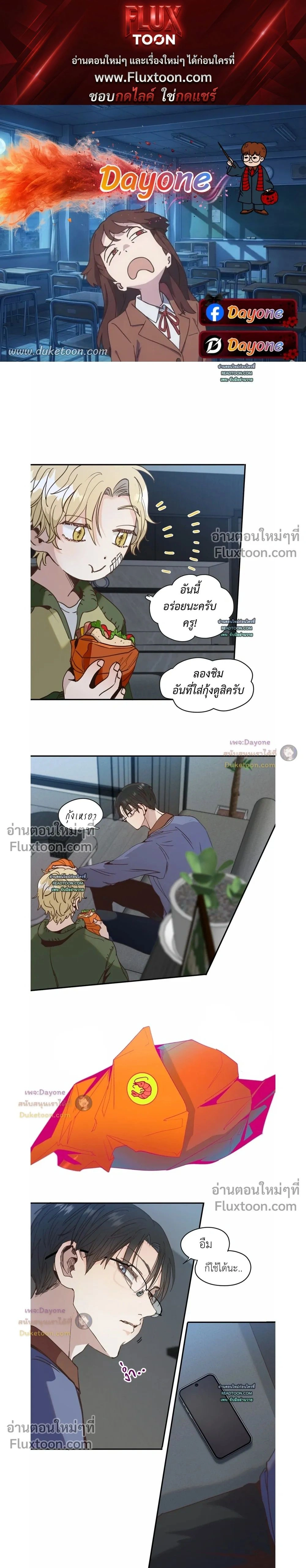 The Boiling Frog หน้า 1