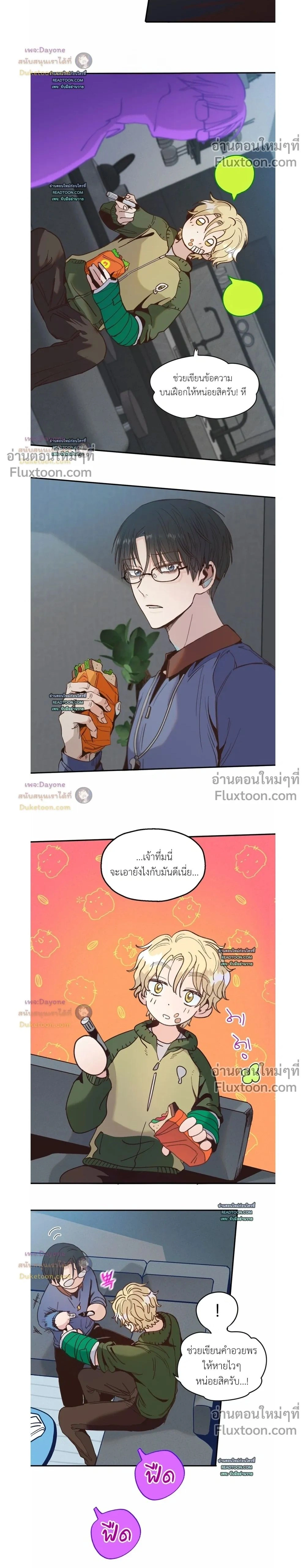 The Boiling Frog หน้า 2