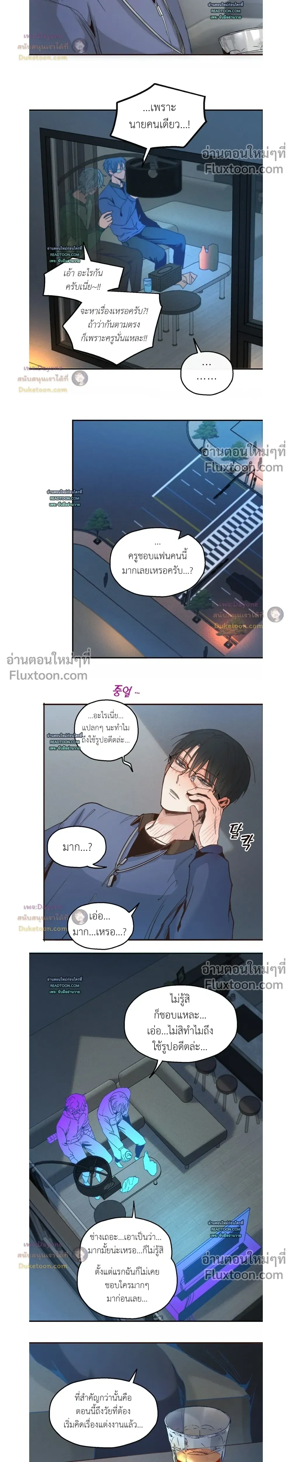 The Boiling Frog หน้า 12