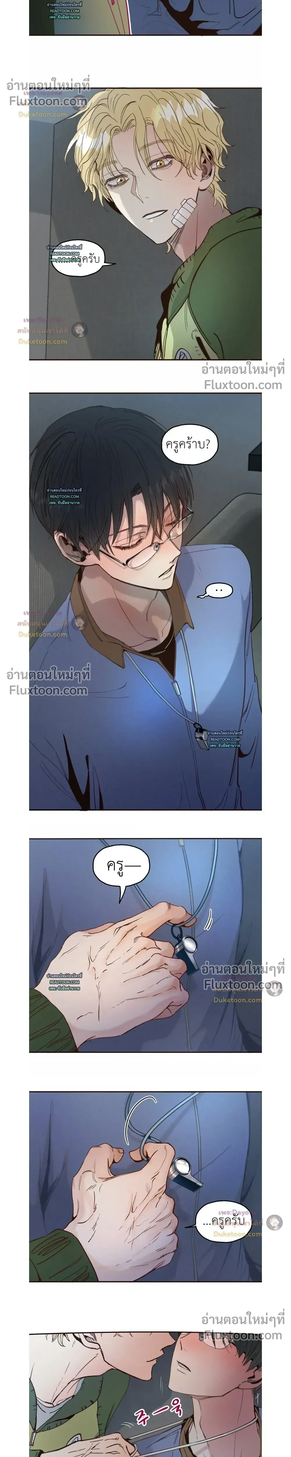 The Boiling Frog หน้า 14