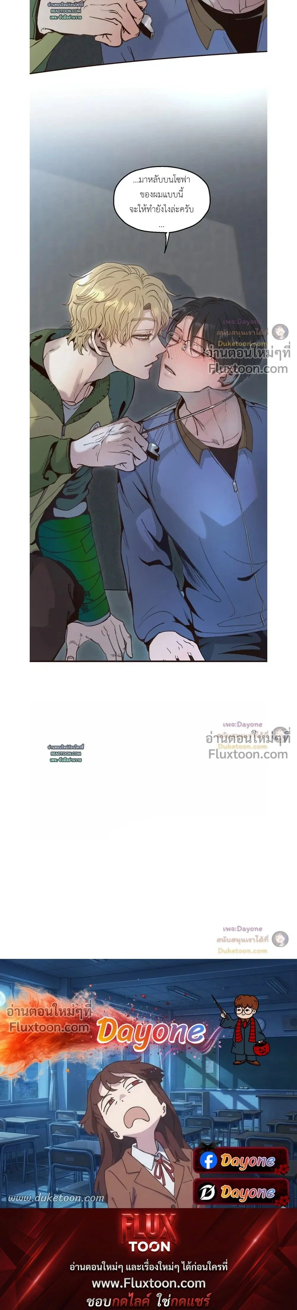 The Boiling Frog หน้า 15