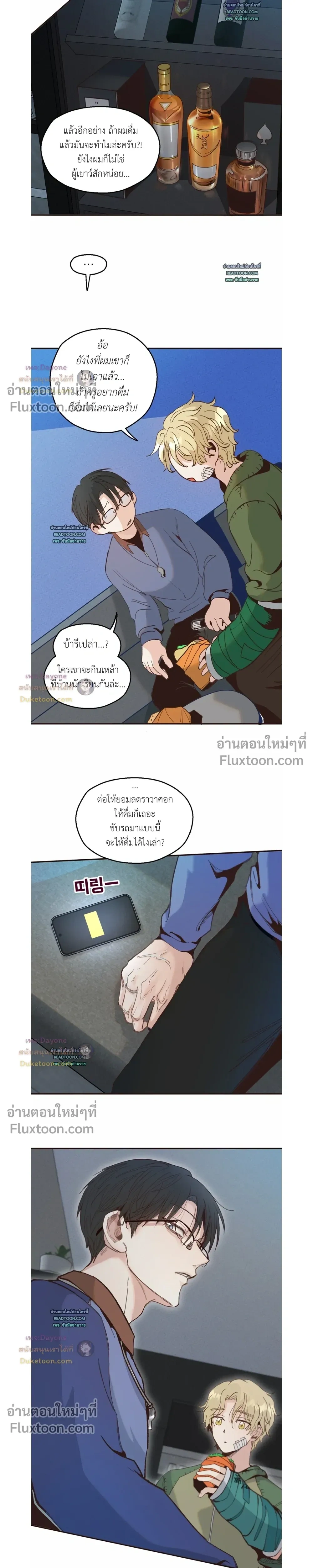 The Boiling Frog หน้า 5