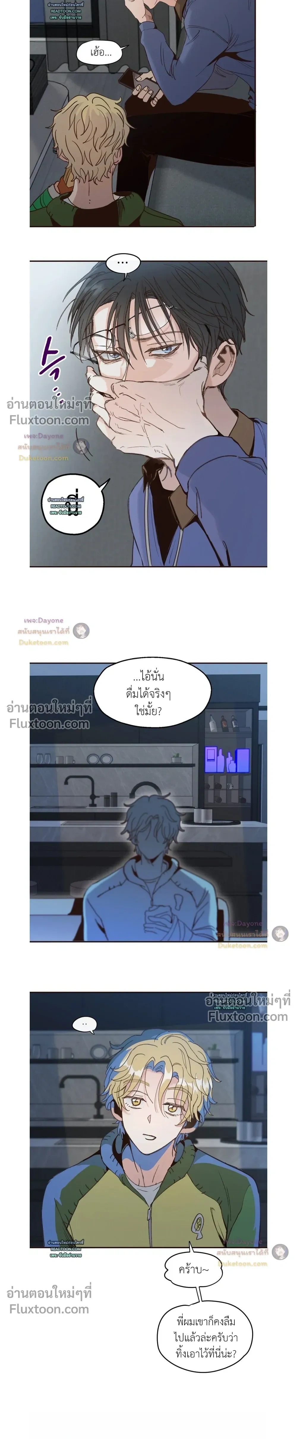 The Boiling Frog หน้า 7