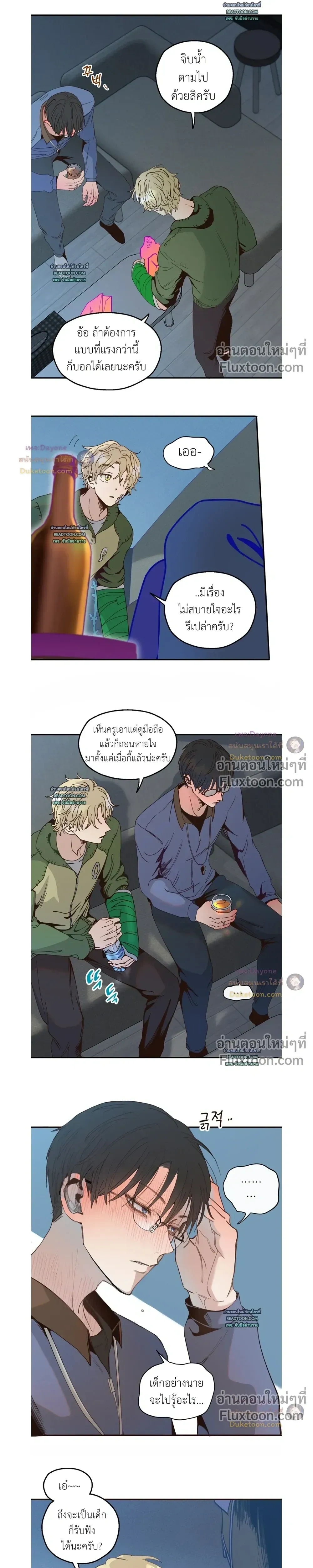 The Boiling Frog หน้า 9