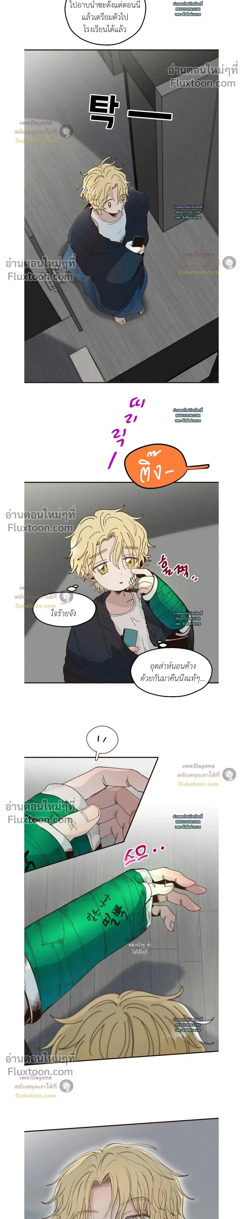 The Boiling Frog หน้า 12