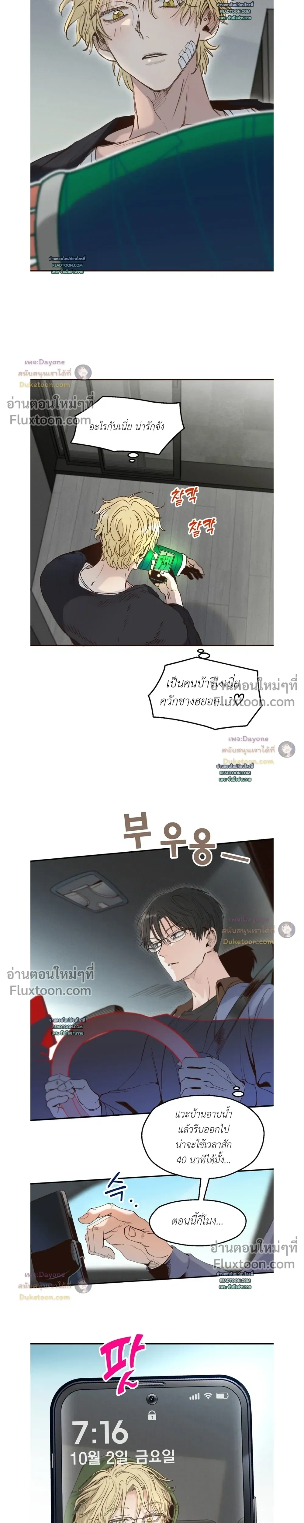 The Boiling Frog หน้า 13