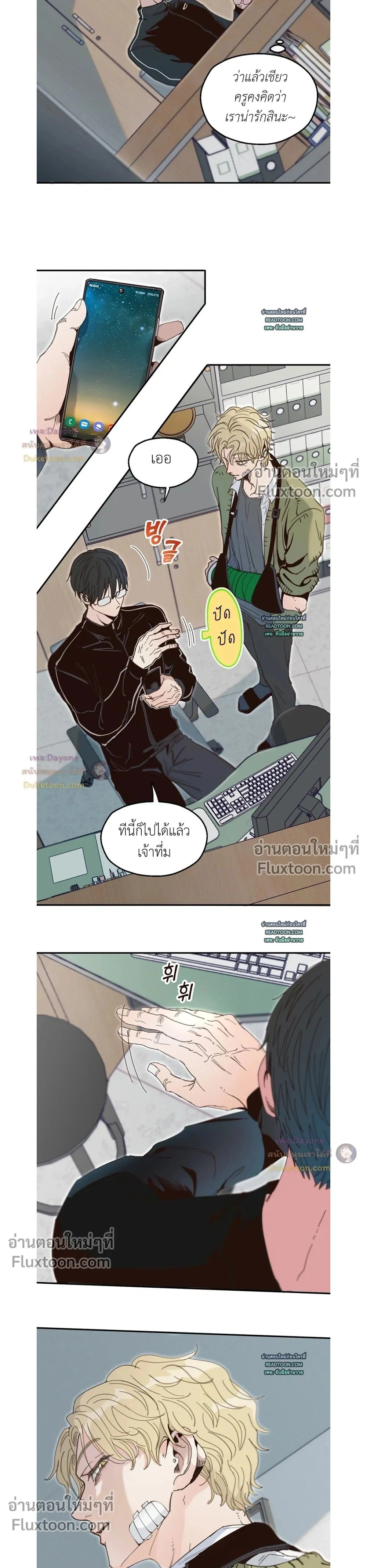 The Boiling Frog หน้า 17