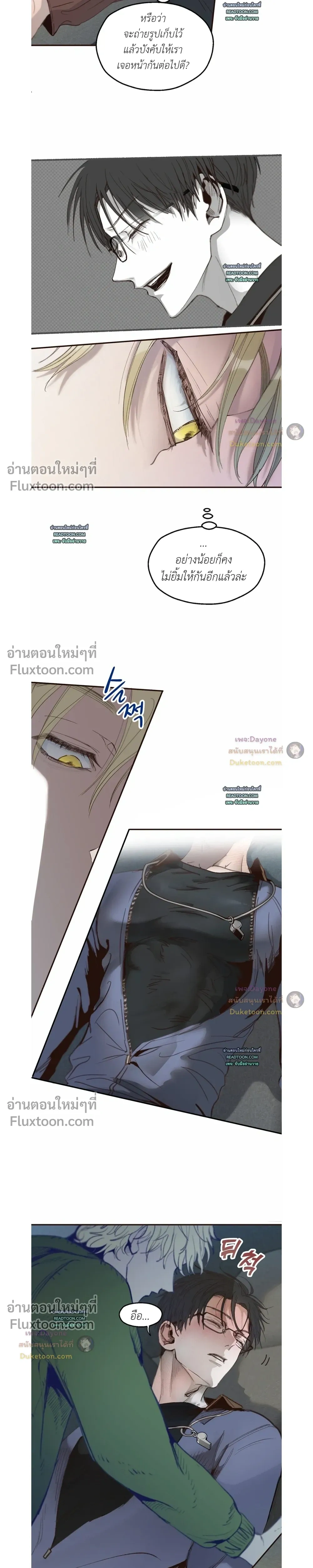The Boiling Frog หน้า 3