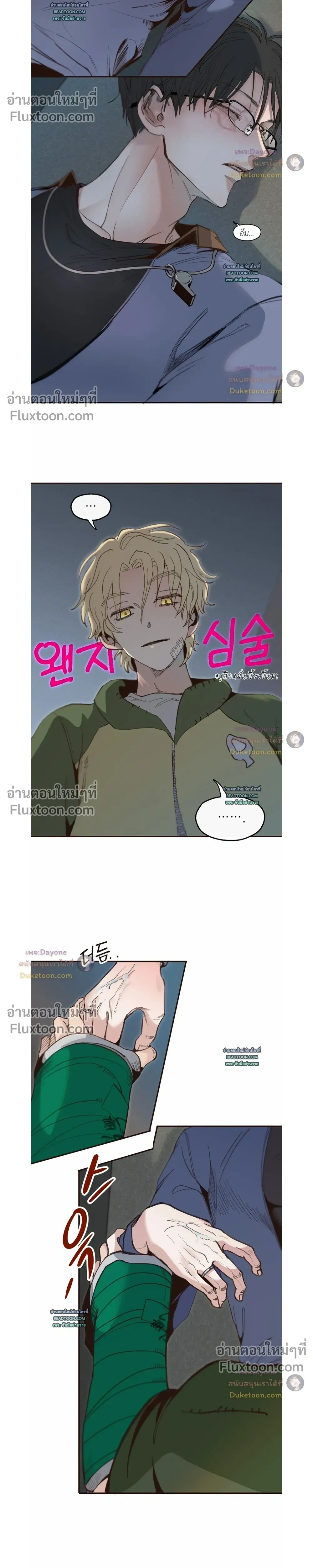The Boiling Frog หน้า 4