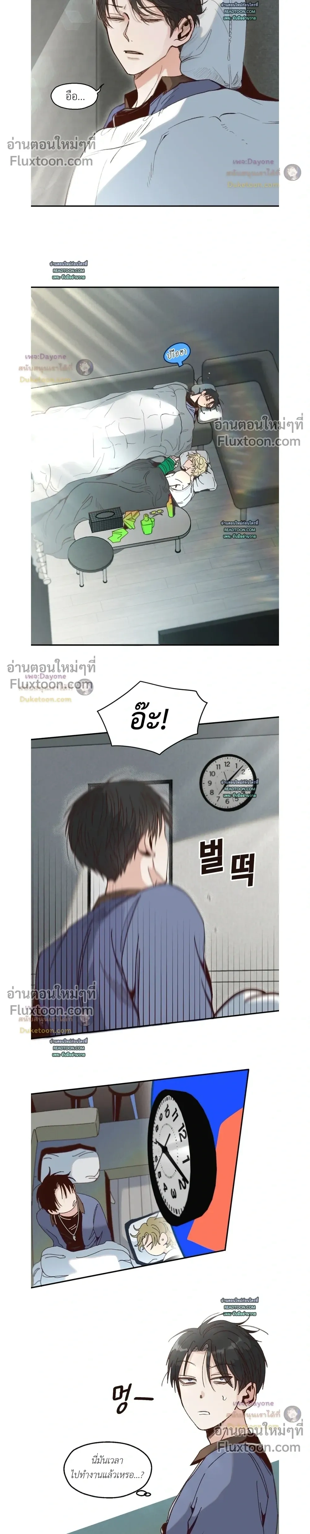 The Boiling Frog หน้า 8