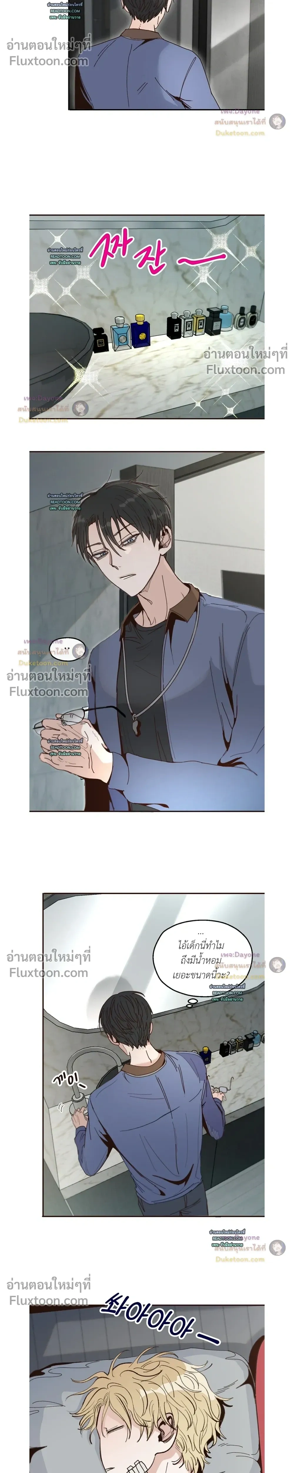 The Boiling Frog หน้า 10