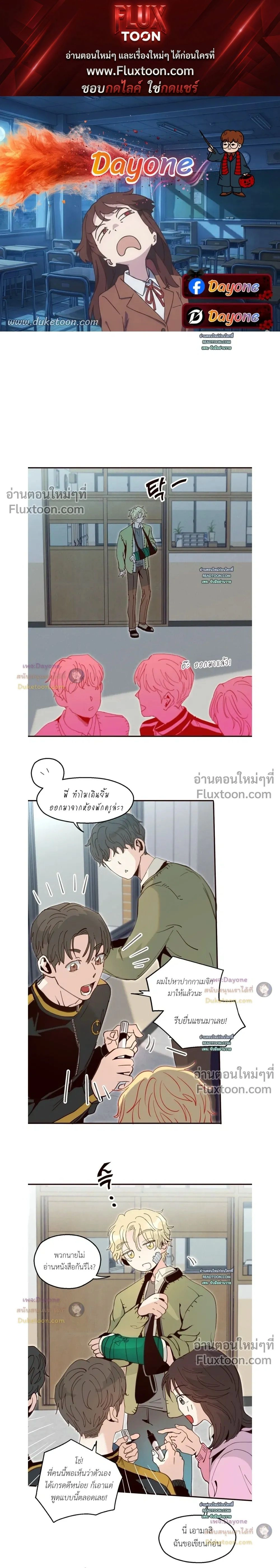 The Boiling Frog หน้า 1