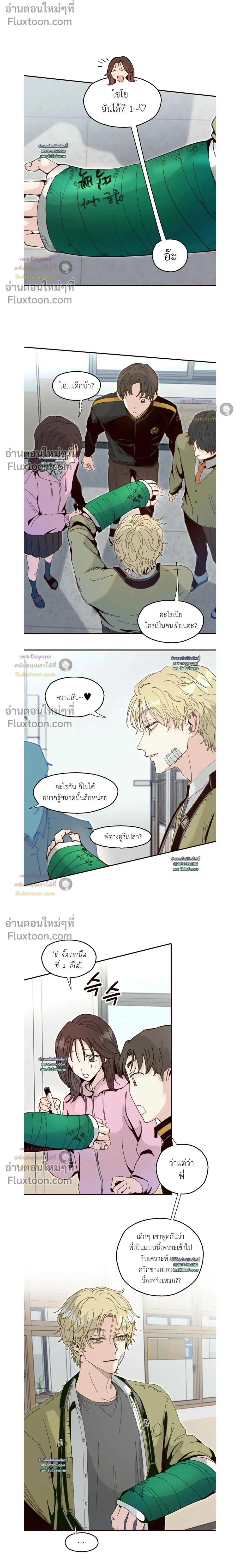 The Boiling Frog หน้า 2