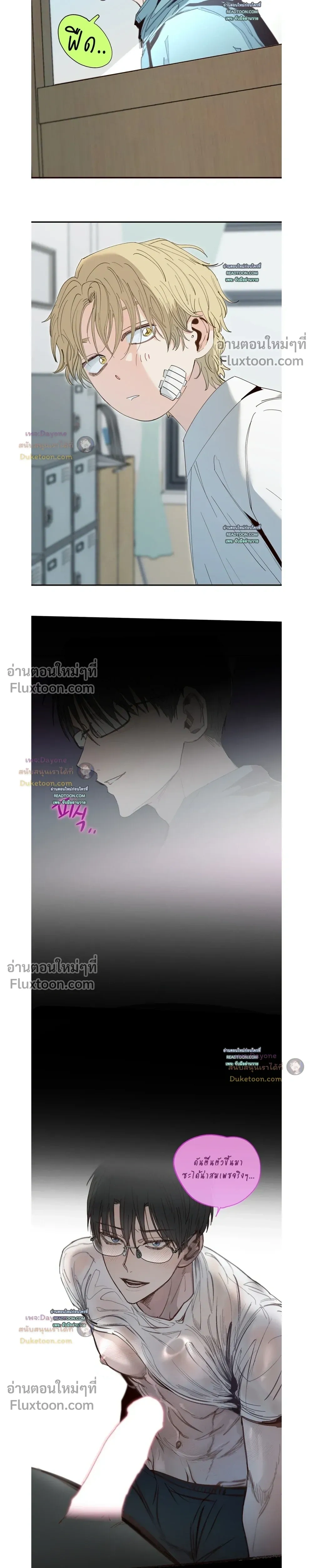 The Boiling Frog หน้า 11
