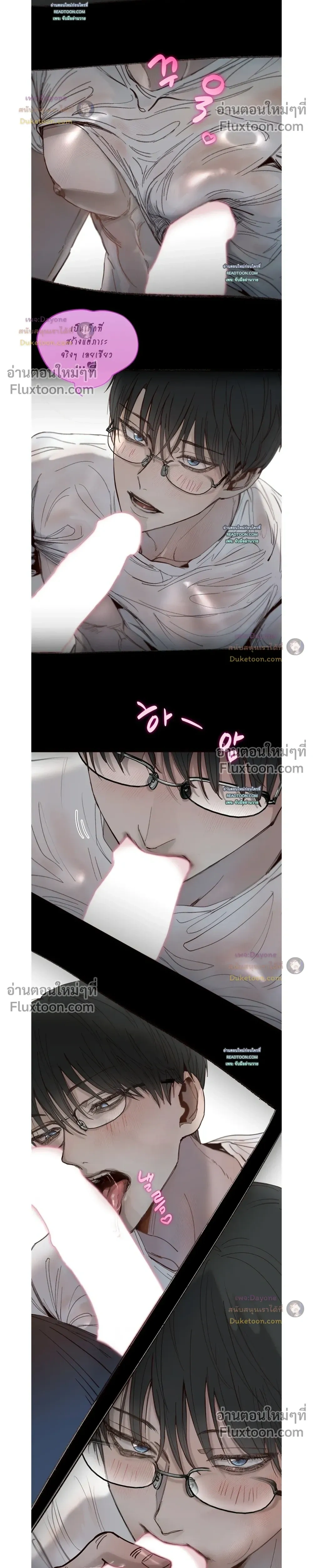 The Boiling Frog หน้า 12