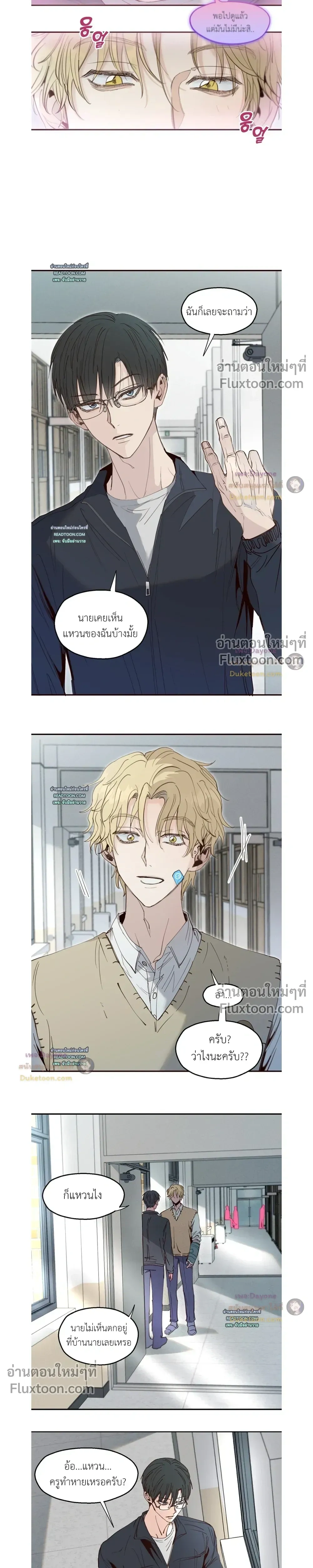 The Boiling Frog หน้า 15