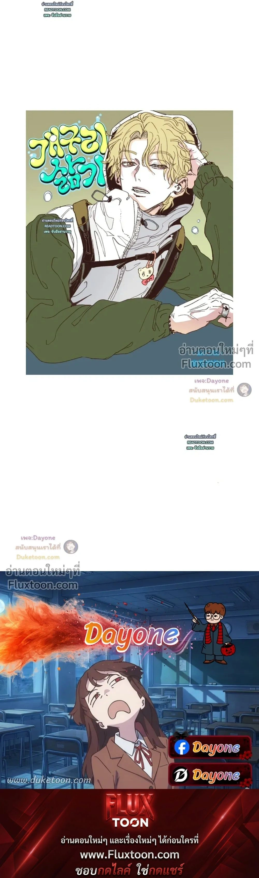 The Boiling Frog หน้า 17