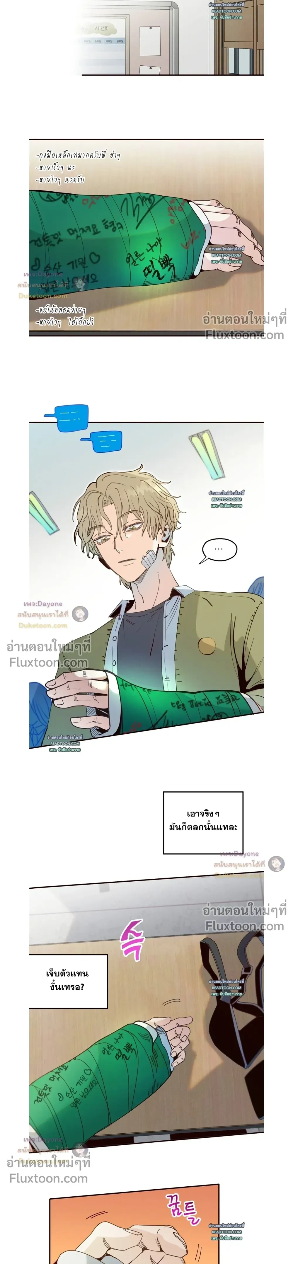 The Boiling Frog หน้า 4