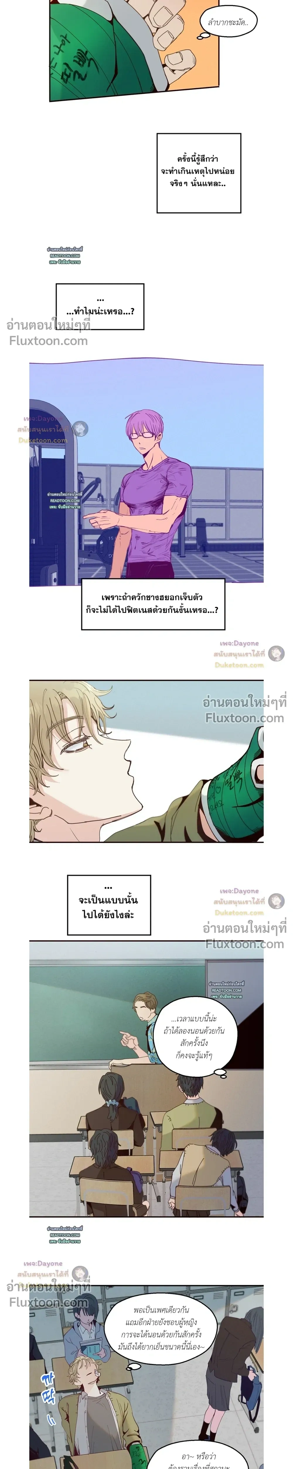 The Boiling Frog หน้า 5