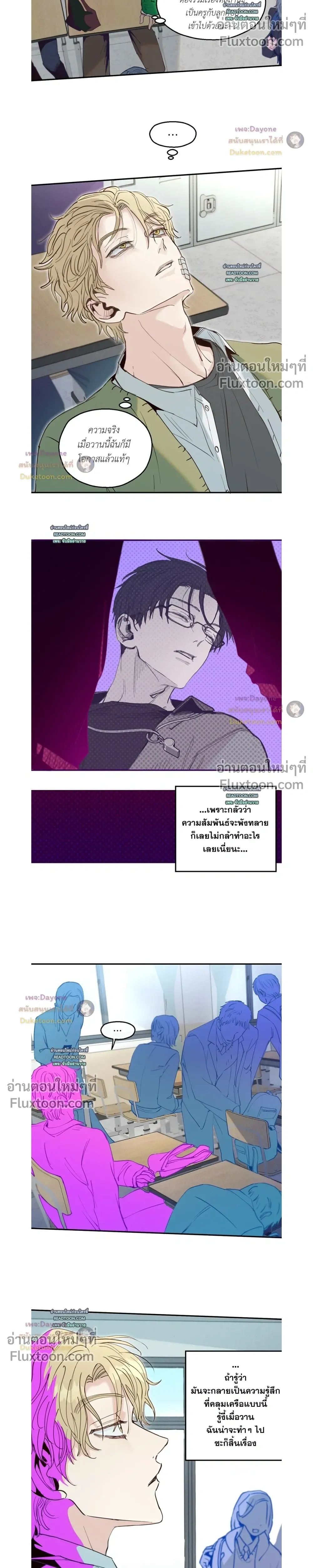 The Boiling Frog หน้า 6