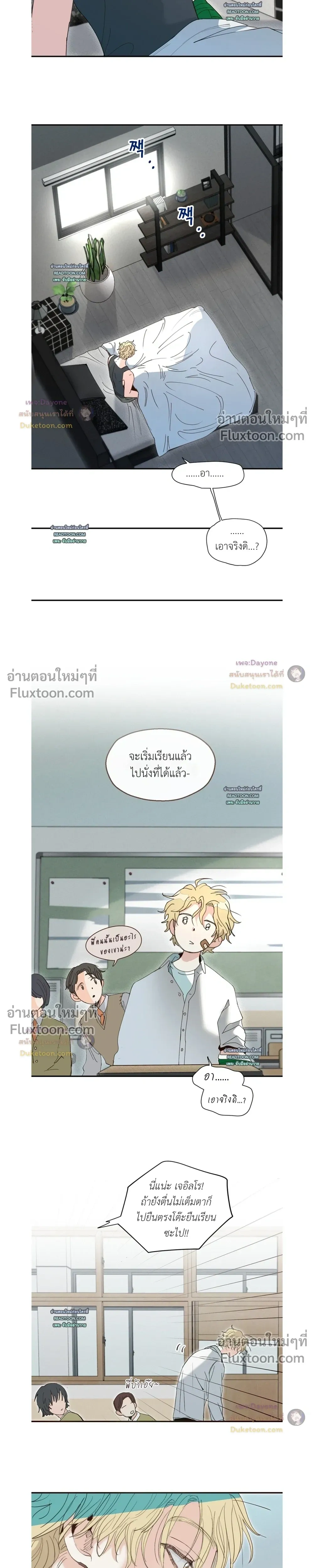 The Boiling Frog หน้า 9