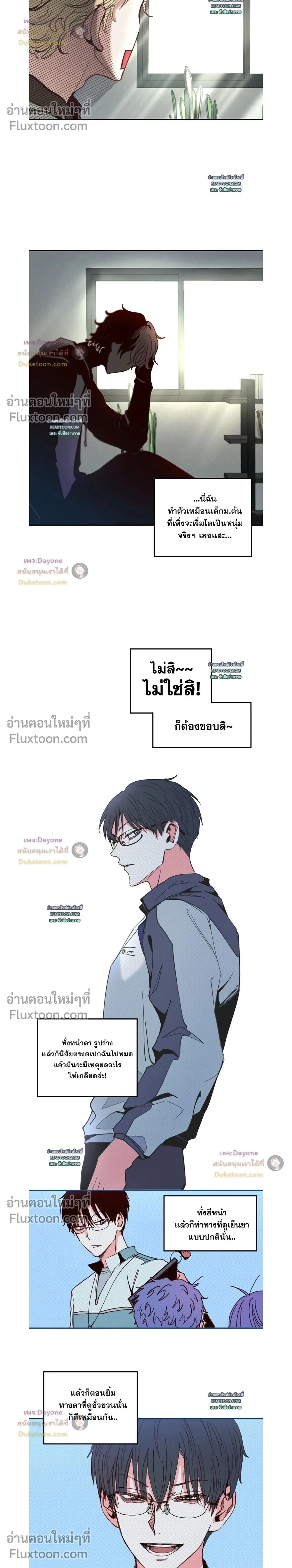 The Boiling Frog หน้า 2