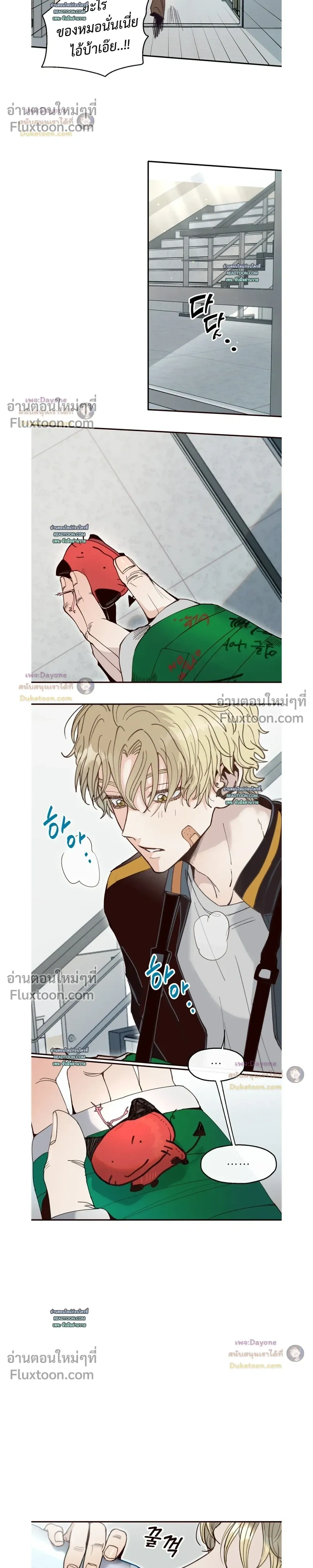 The Boiling Frog หน้า 12