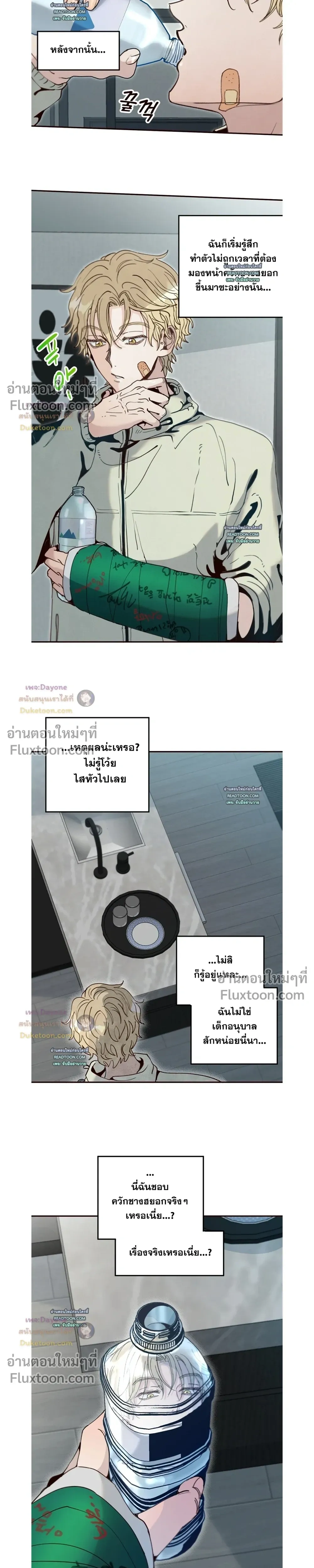 The Boiling Frog หน้า 13