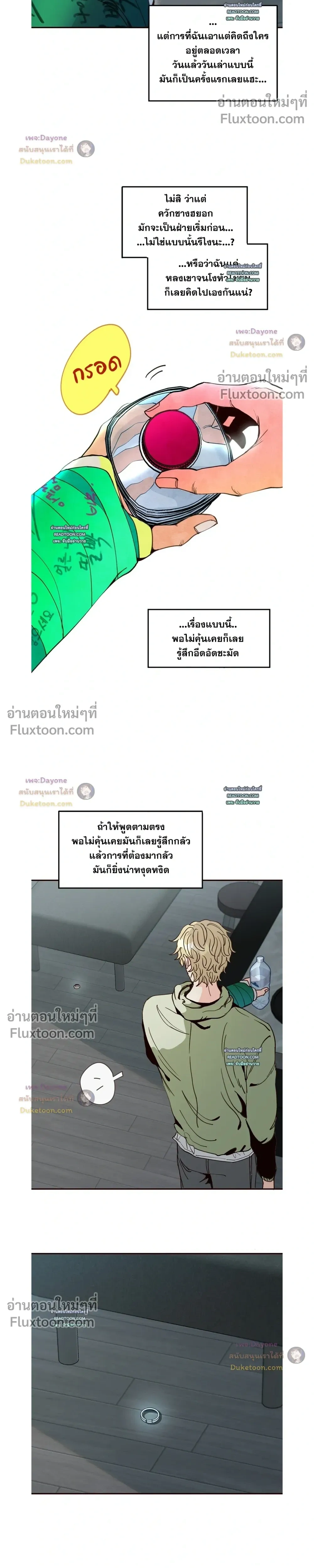 The Boiling Frog หน้า 14