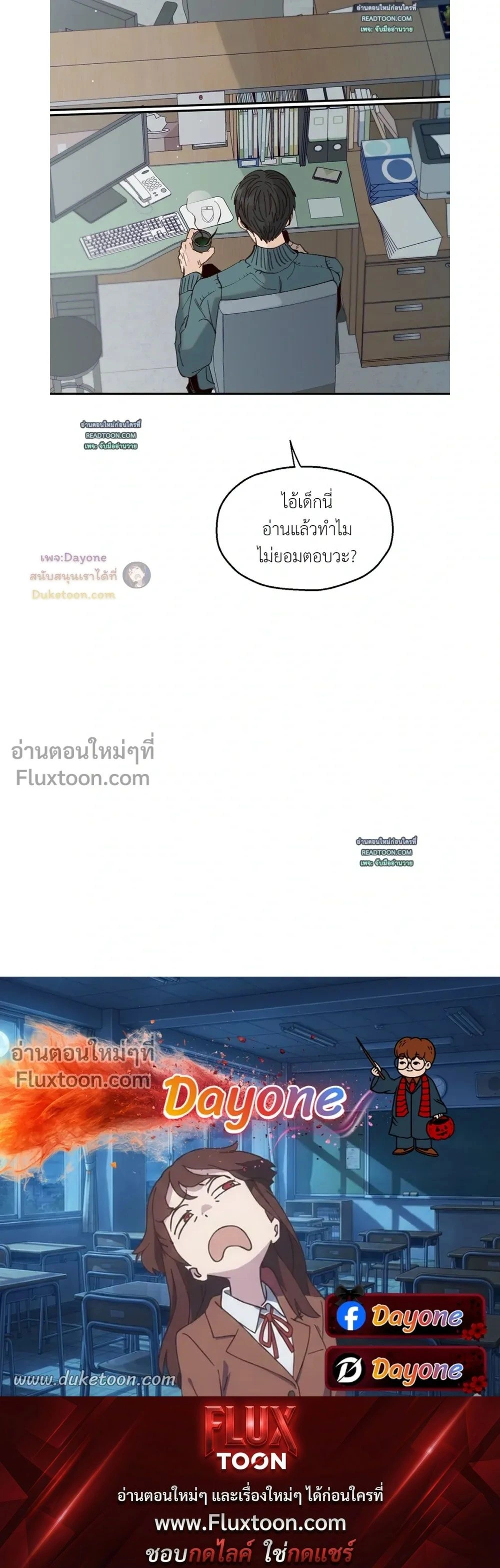 The Boiling Frog หน้า 17