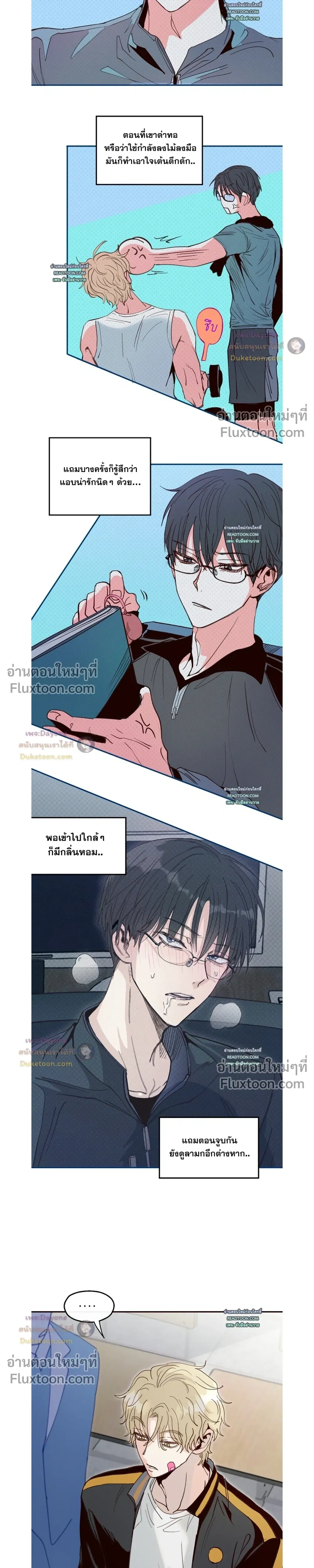 The Boiling Frog หน้า 3